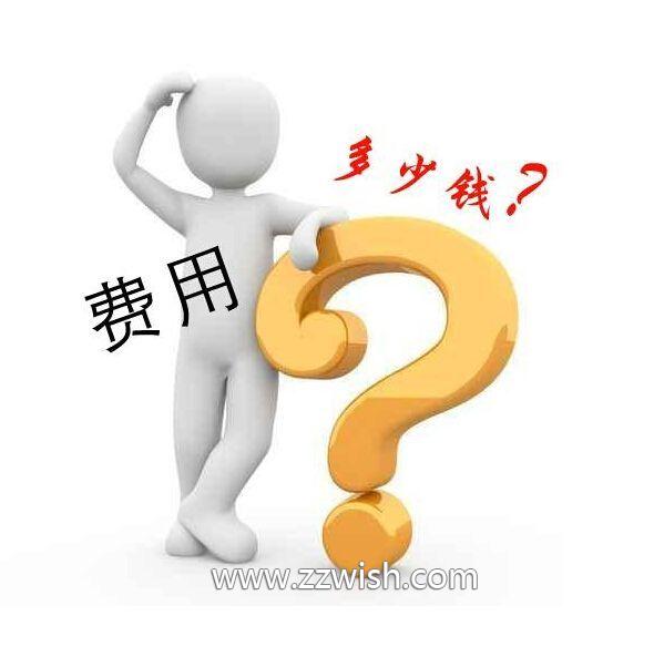 除了付给网页设计公司的费用外，还有其他哪些费用呢？