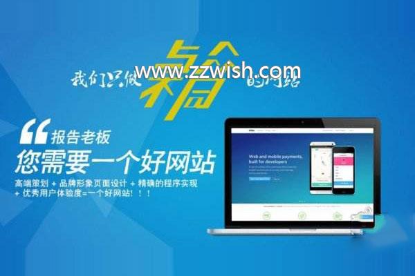 如何才能找到性价比高的网站建设公司