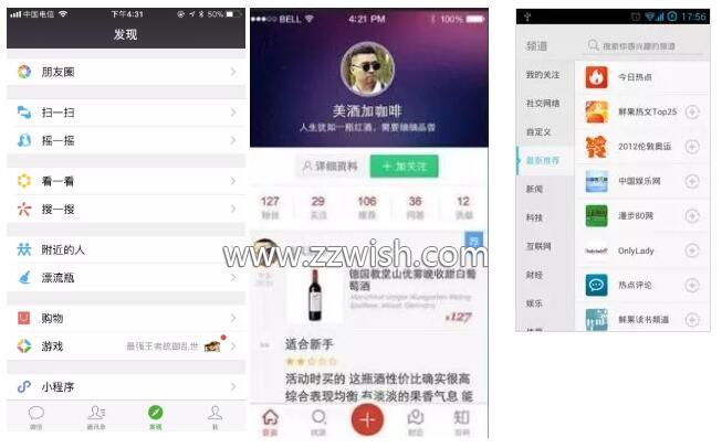 APP设计常见的交互范式有哪些