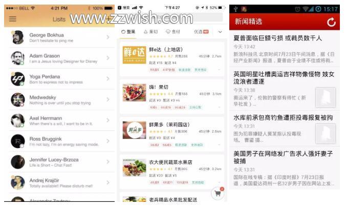 APP设计常见的交互范式有哪些