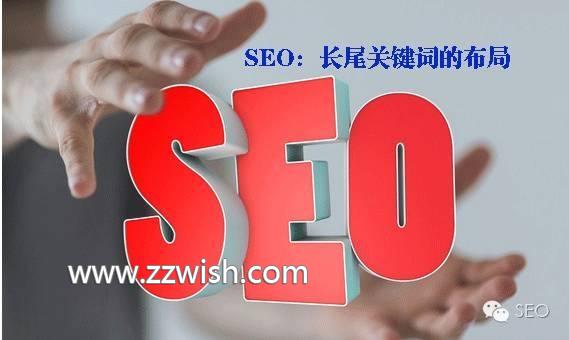 如何挖掘长尾关键词 帮助网站提升优化效果