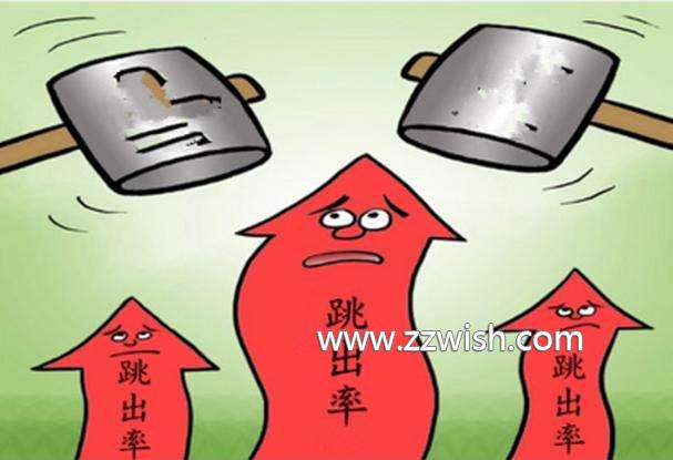 你的网站为什么留不住访客