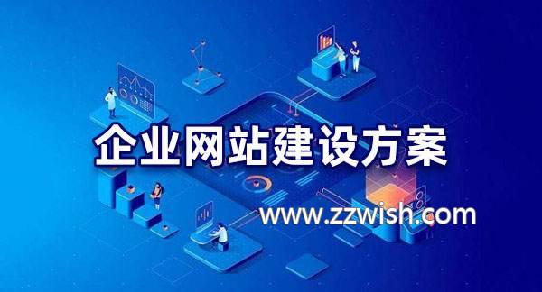 学会以下四点，您也能轻而易举的做好网站规划？