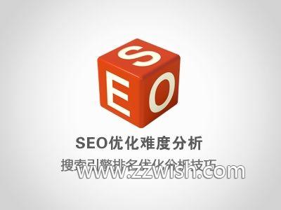 我刚做好的网站，如何才能挤进搜索引擎的排名？