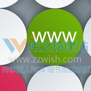 企业官网设计-网站设计基本条件之域名的选择!! 企业官网设计-网站设计基本条件之域名的选择!!