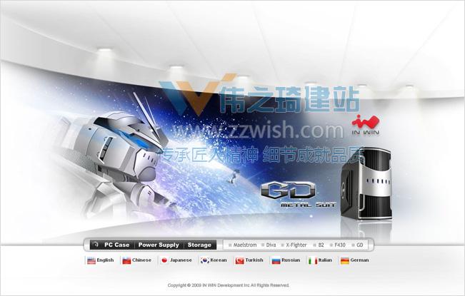 网页设计钢弹外型,就拿钢弹来当背景吧,让他形象更明确。