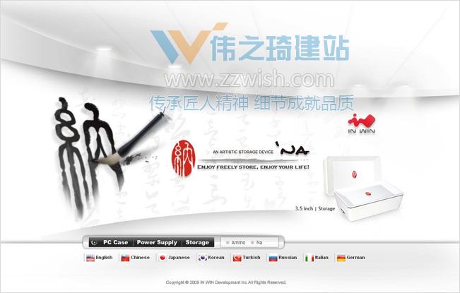 网页设计外接式硬碟,瓷器质感,中国风元素用到底~