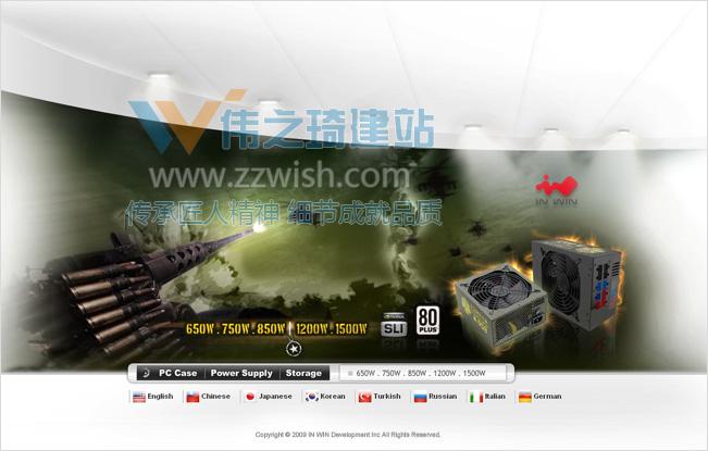网页设计军事形外观,充满能量的弹药库,此款是电源供应器的形象画面。