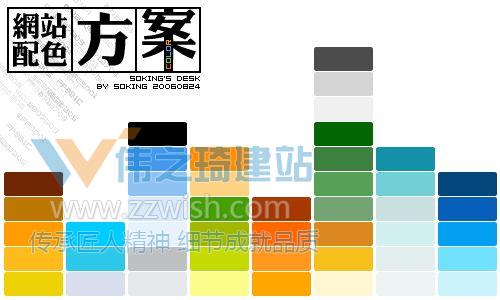 配色是网页设计非常重要的一部分