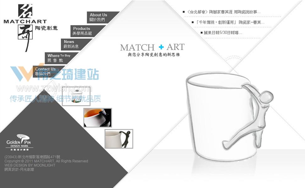 简约型网站设计作品-郑州名奇陶瓷创意网站设计完成 简约型网站设计作品-郑州名奇陶瓷创意网站设计完成
