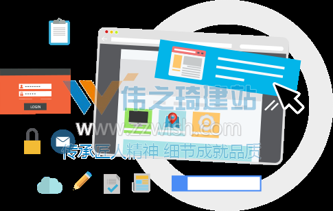 网站制作都需要关注哪些方面