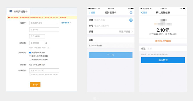 APP直接套用PC端设计？APP和PC端的交互设计有何区别