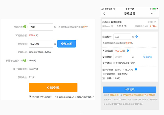APP直接套用PC端设计？APP和PC端的交互设计有何区别