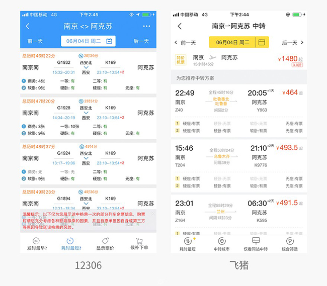 APP直接套用PC端设计？APP和PC端的交互设计有何区别