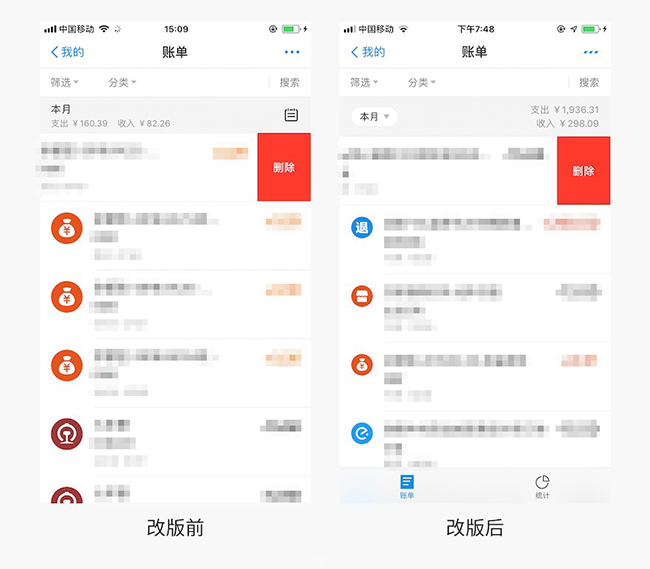 APP直接套用PC端设计？APP和PC端的交互设计有何区别