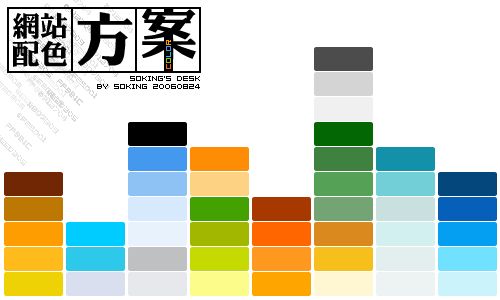 网页设计色彩知识不只是点缀，更是一门学问