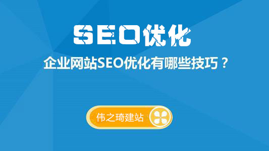 如何利用SEO优化手段超越竞争对手?