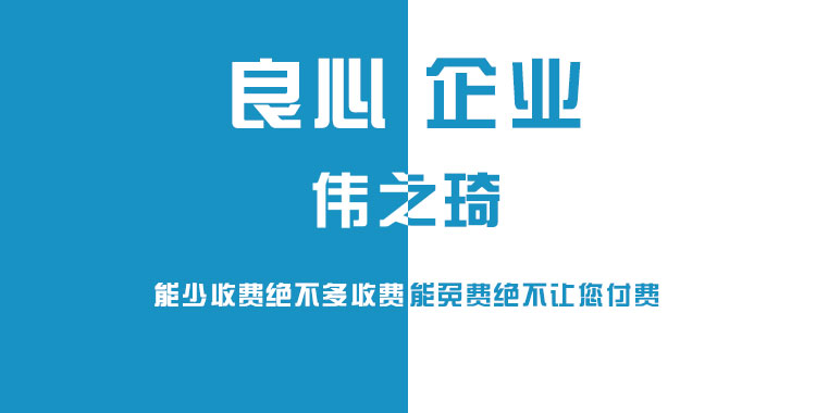 郑州建站公司伟之琦网站设计，技术和实用并重