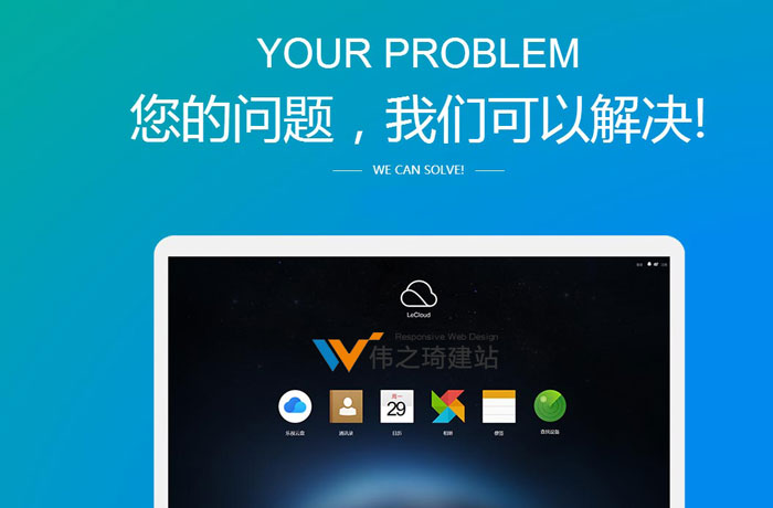 伟之琦建站给您专业的网页设计